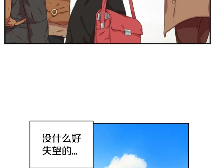 第1话 第一次反抗 第35页