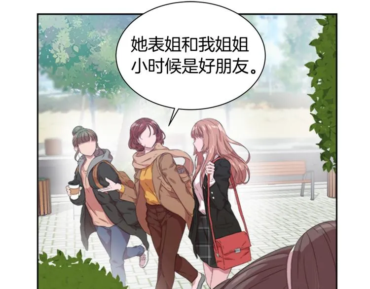 第1话 第一次反抗 第40页