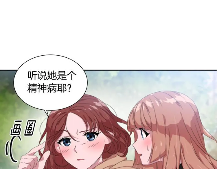 第1话 第一次反抗 第42页