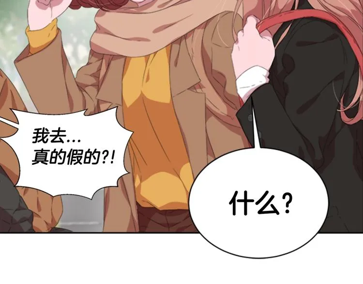 第1话 第一次反抗 第43页