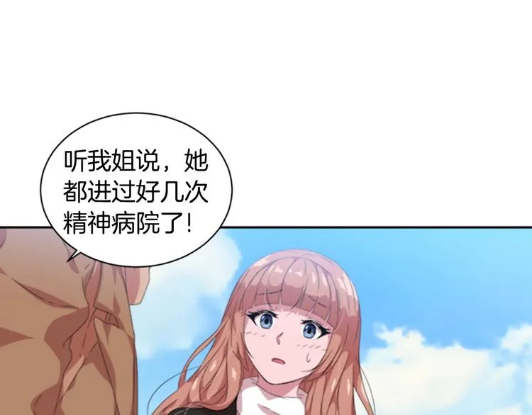 第1话 第一次反抗 第44页