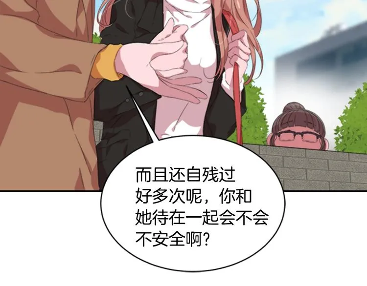 第1话 第一次反抗 第45页