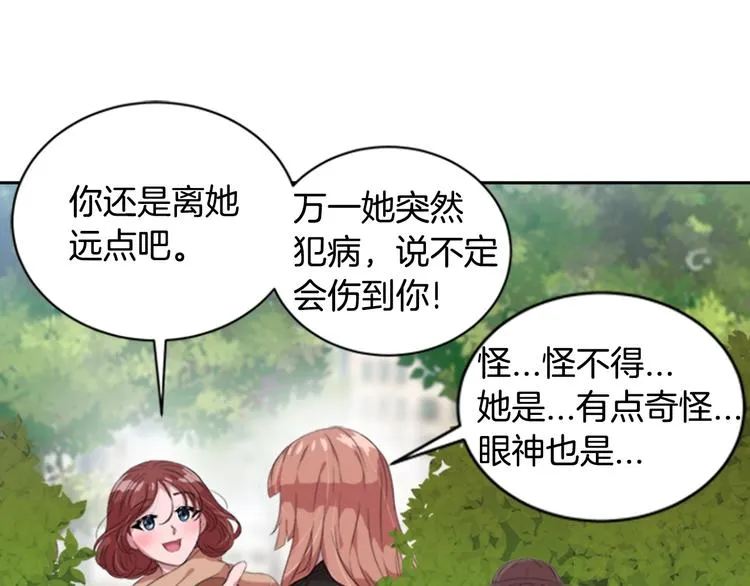 第1话 第一次反抗 第46页