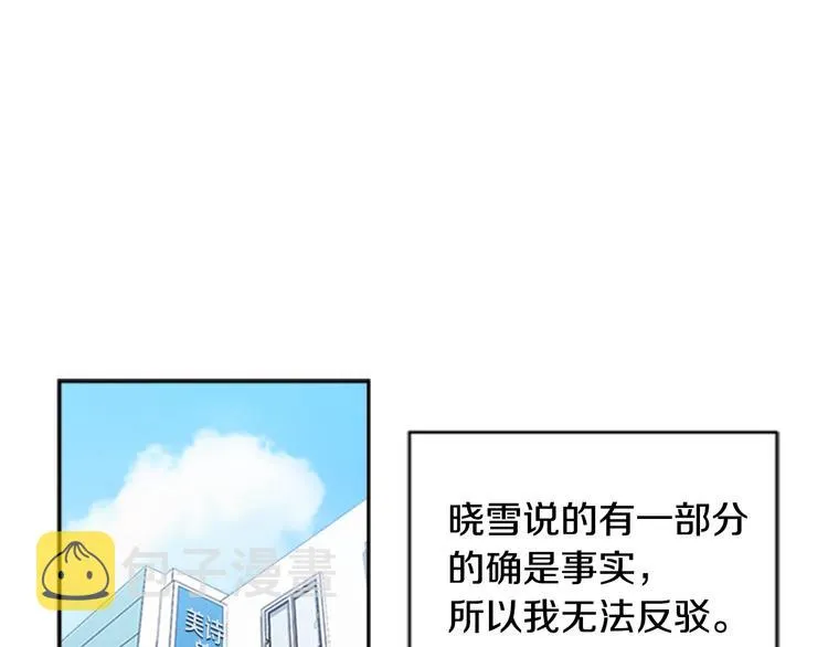 第1话 第一次反抗 第48页