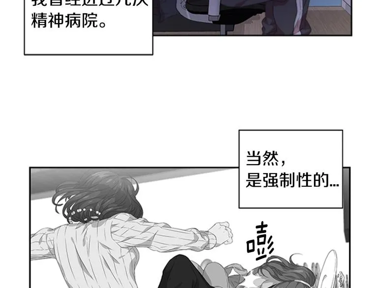 第1话 第一次反抗 第50页