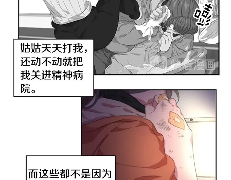 第1话 第一次反抗 第51页