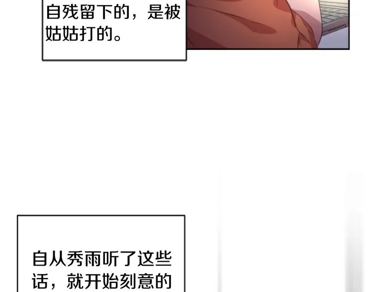 第1话 第一次反抗 第52页