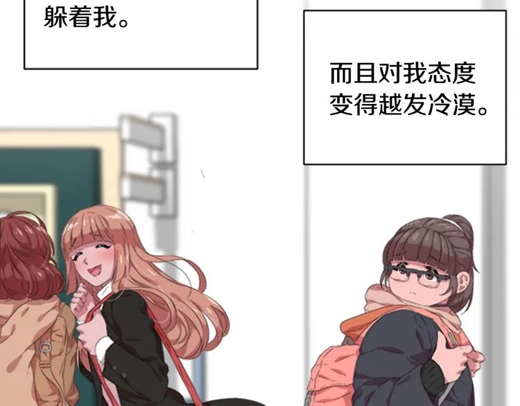 第1话 第一次反抗 第53页
