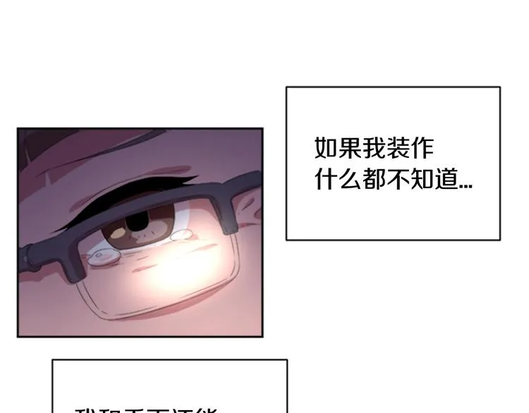 第1话 第一次反抗 第57页