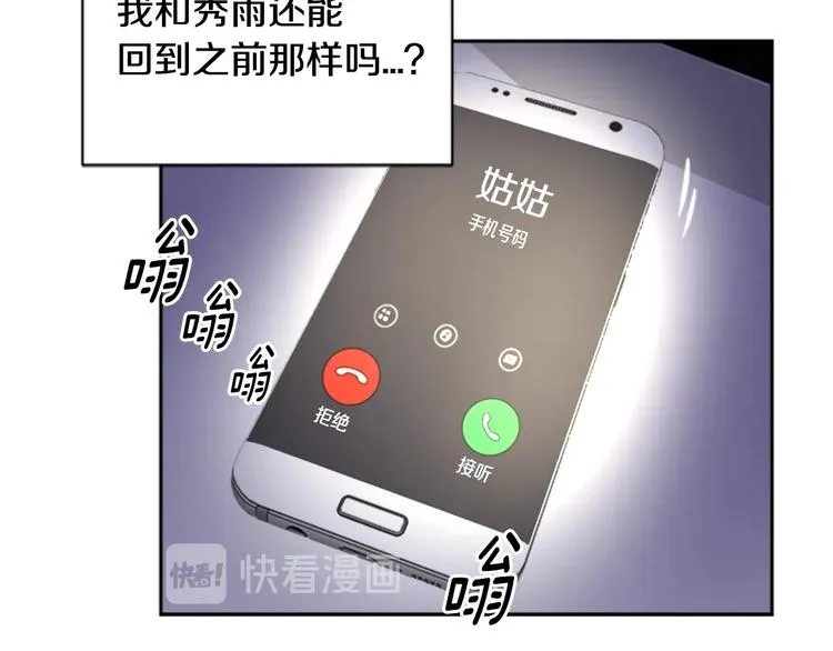 第1话 第一次反抗 第58页
