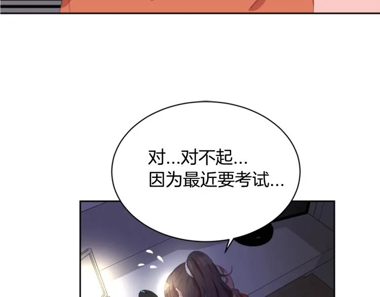 第1话 第一次反抗 第63页
