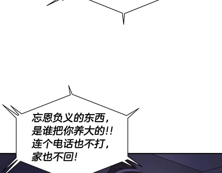 第1话 第一次反抗 第65页