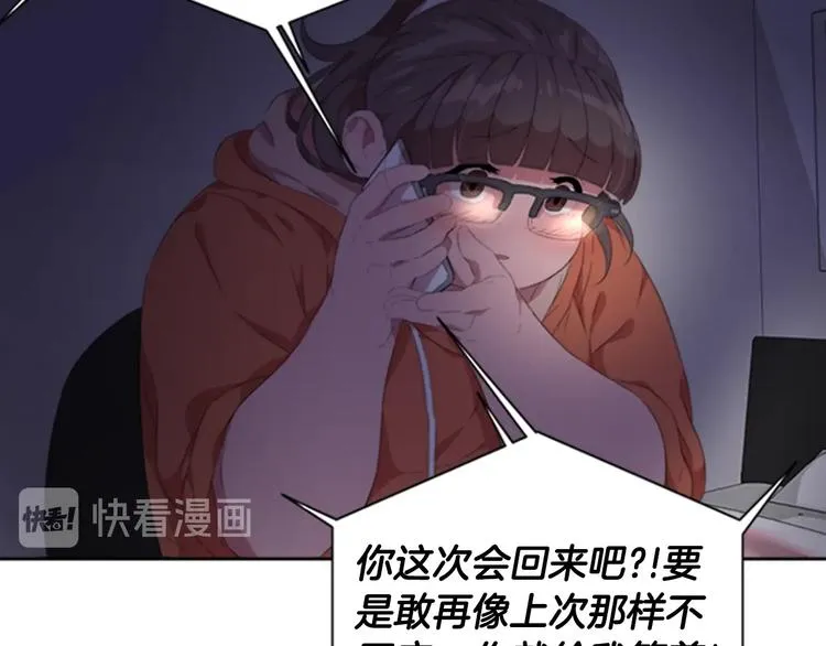 第1话 第一次反抗 第66页