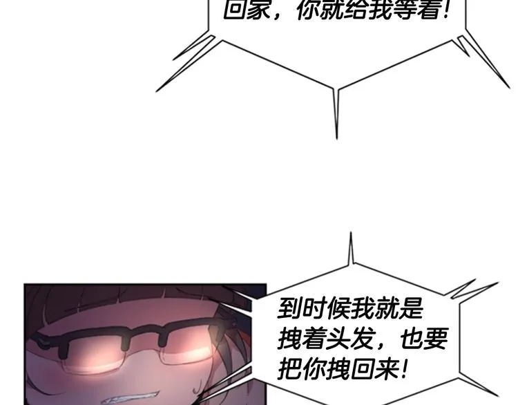 第1话 第一次反抗 第67页