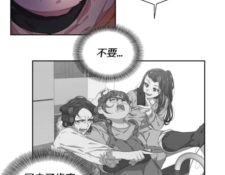 第1话 第一次反抗 第68页