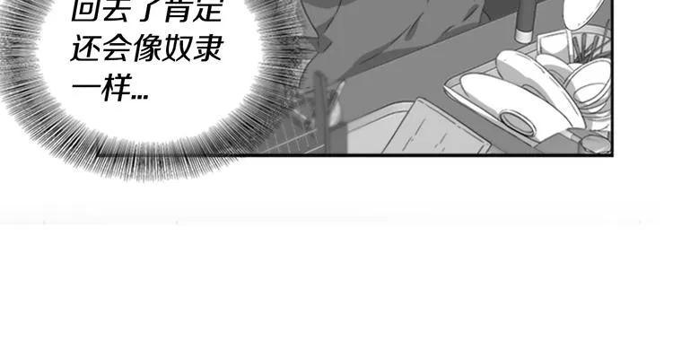 第1话 第一次反抗 第69页