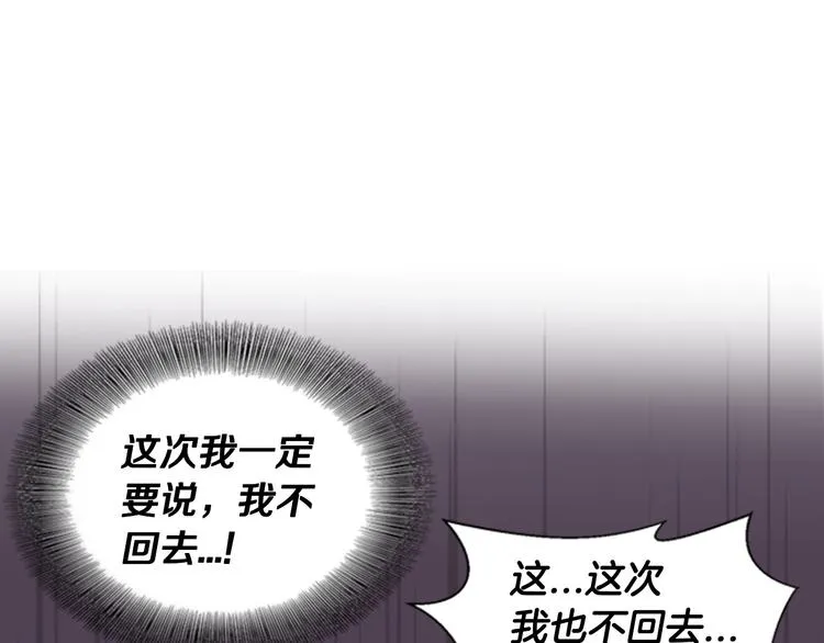 第1话 第一次反抗 第70页