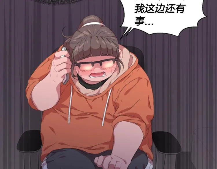 第1话 第一次反抗 第71页