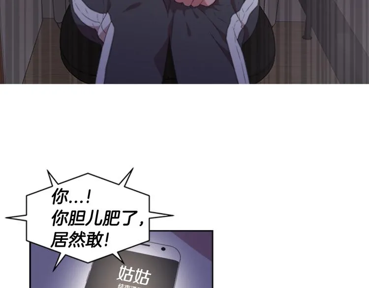 第1话 第一次反抗 第72页