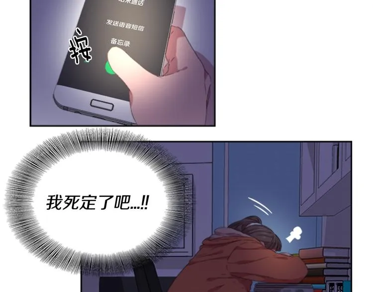 第1话 第一次反抗 第73页