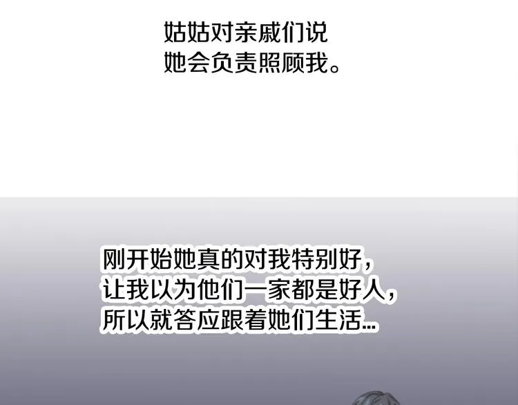 第1话 第一次反抗 第76页