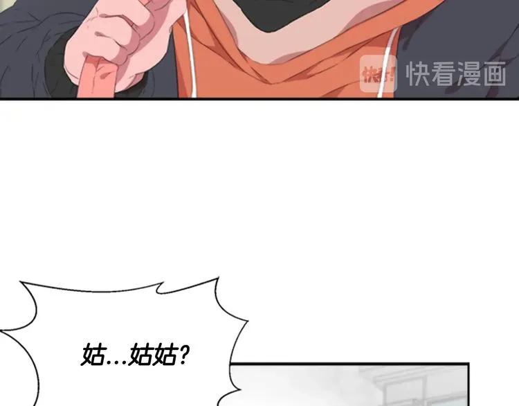 第1话 第一次反抗 第82页