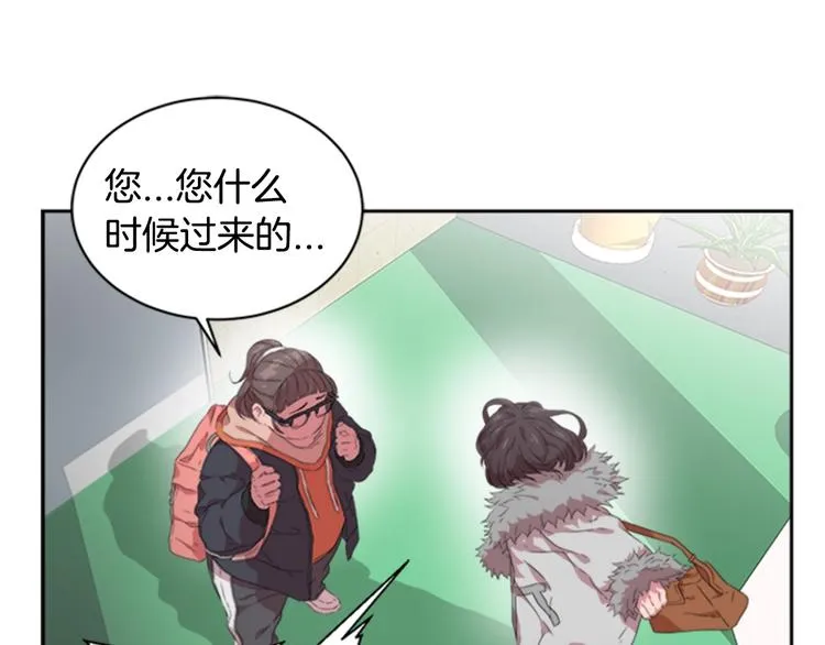 第1话 第一次反抗 第85页