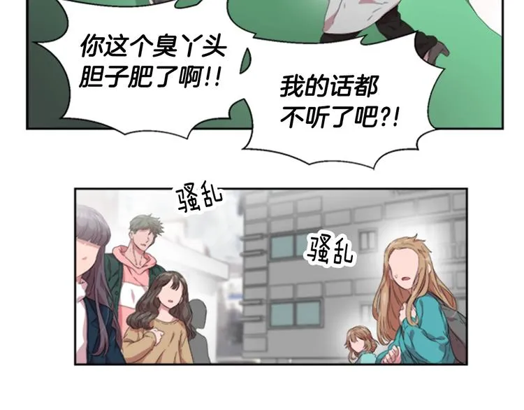 第1话 第一次反抗 第86页