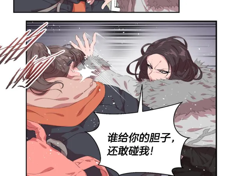 第1话 第一次反抗 第88页