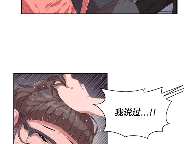 第1话 第一次反抗 第89页