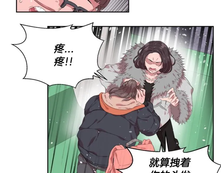 第1话 第一次反抗 第90页