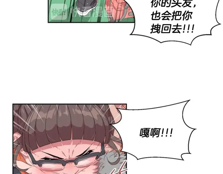 第1话 第一次反抗 第91页