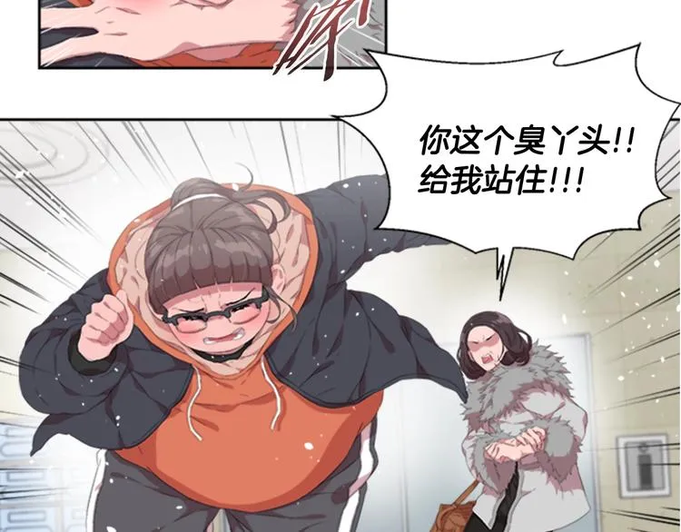 第1话 第一次反抗 第92页