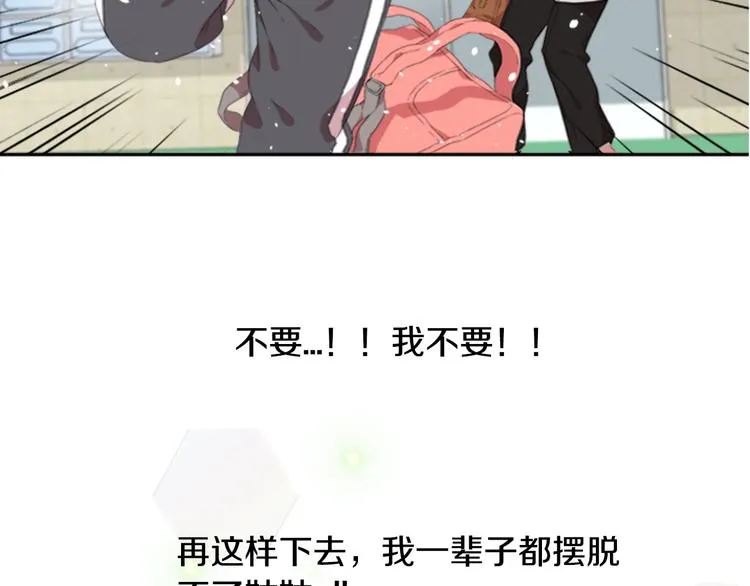 第1话 第一次反抗 第93页