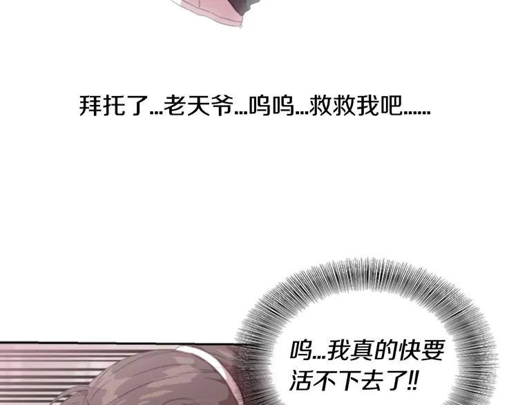 第1话 第一次反抗 第95页