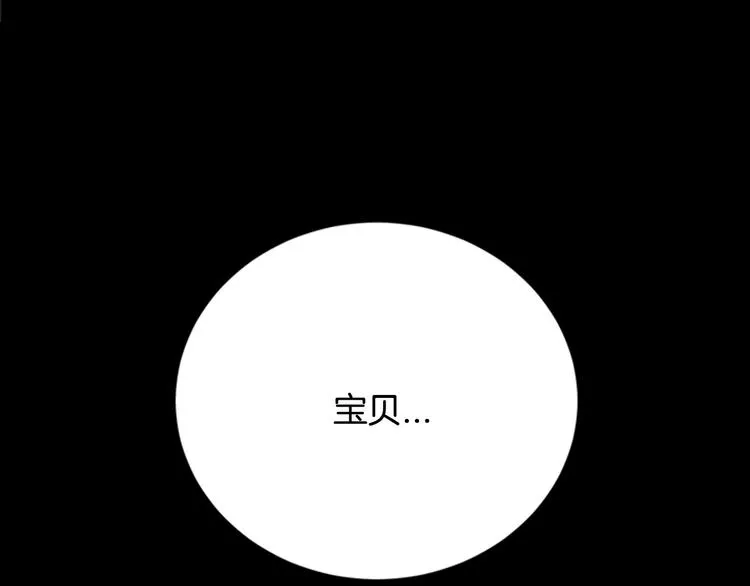 第1话 第一次反抗 第105页