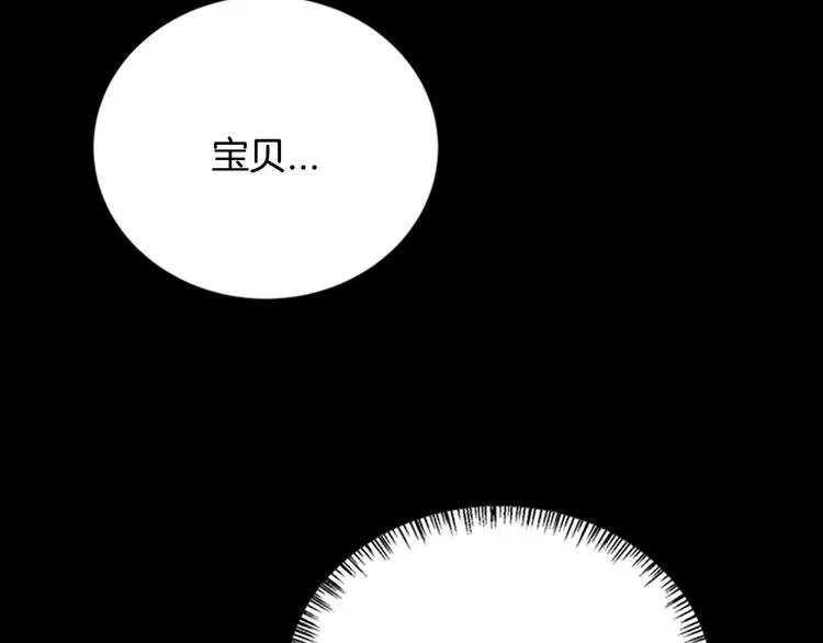第1话 第一次反抗 第107页