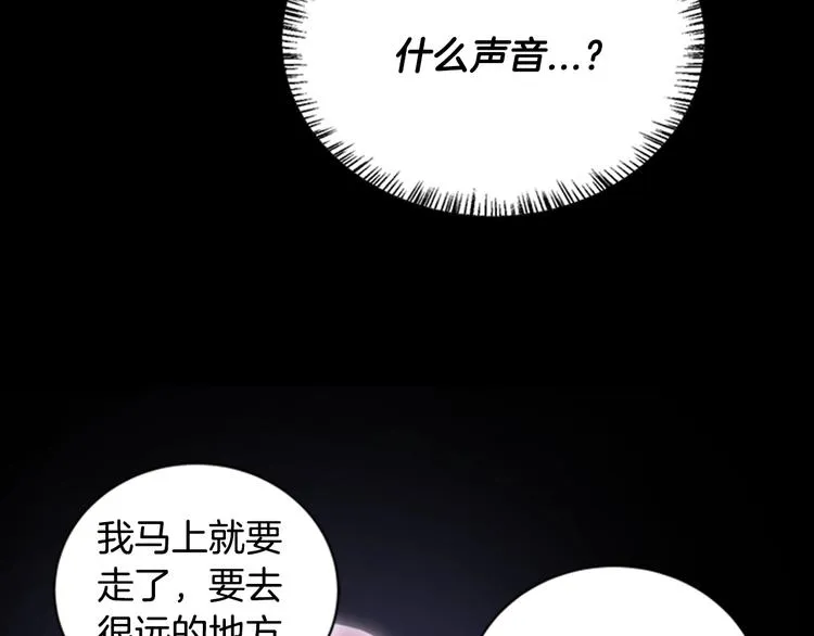 第1话 第一次反抗 第108页