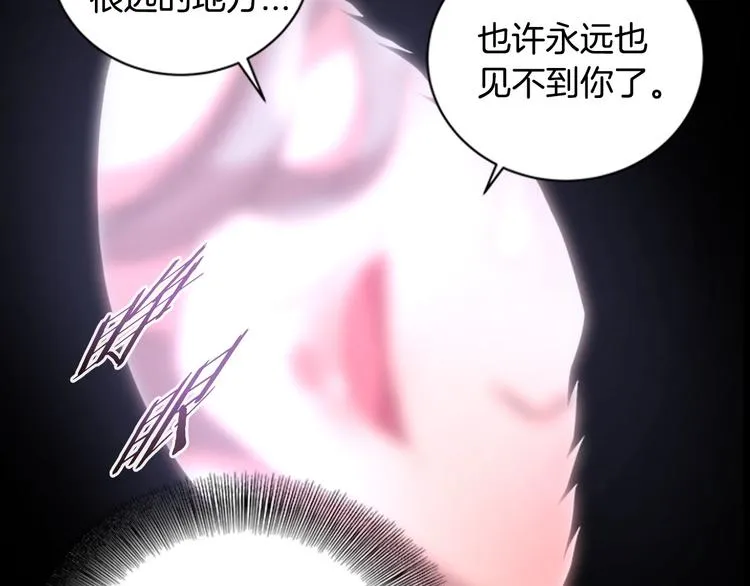 第1话 第一次反抗 第109页