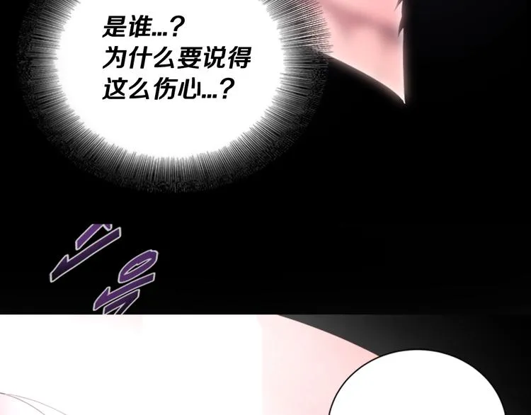 第1话 第一次反抗 第110页