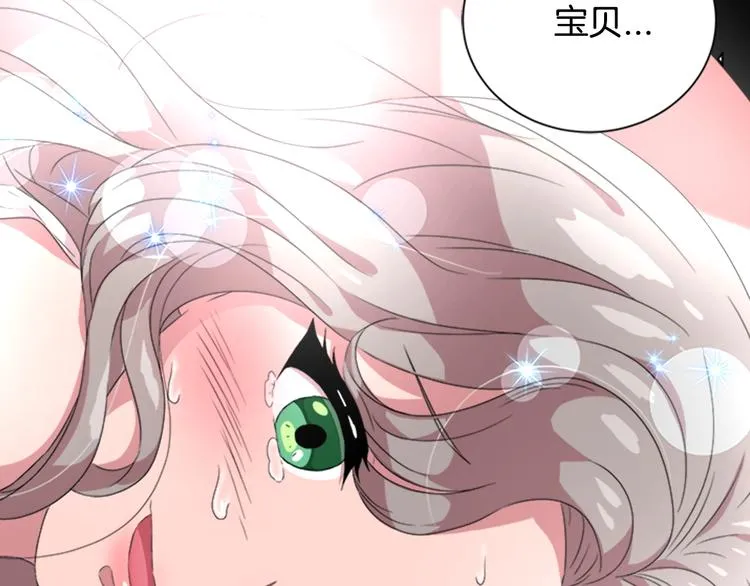 第1话 第一次反抗 第111页