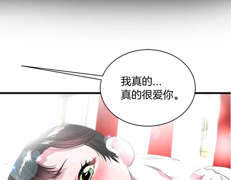 第1话 第一次反抗 第113页