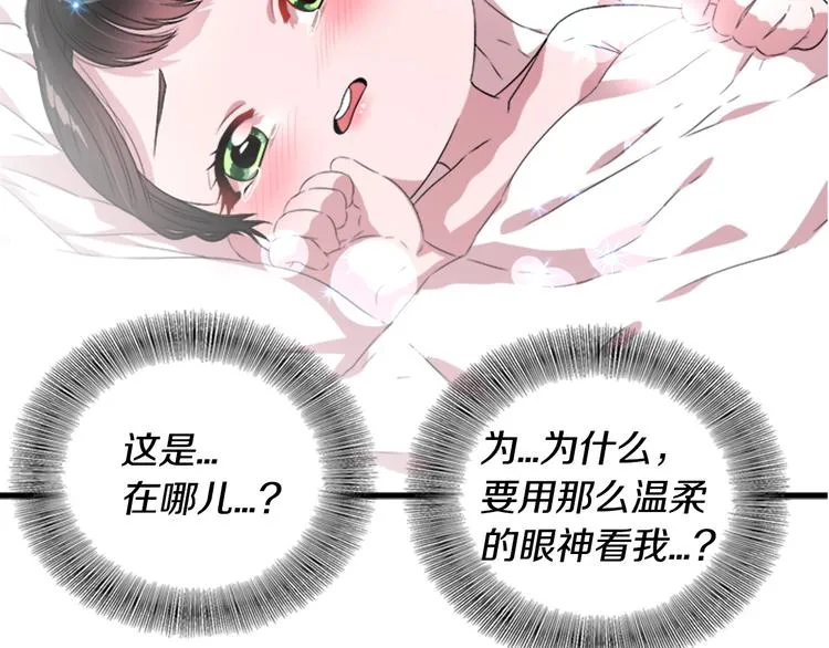 第1话 第一次反抗 第114页