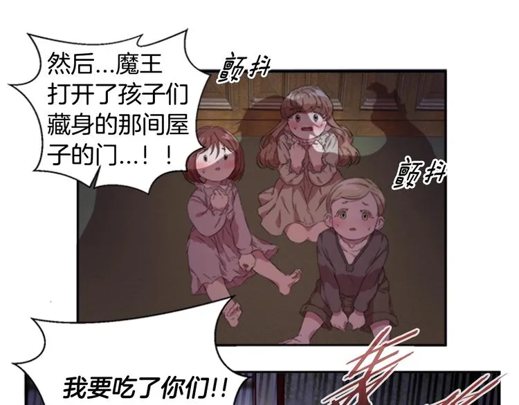 第1话 第一次反抗 第121页