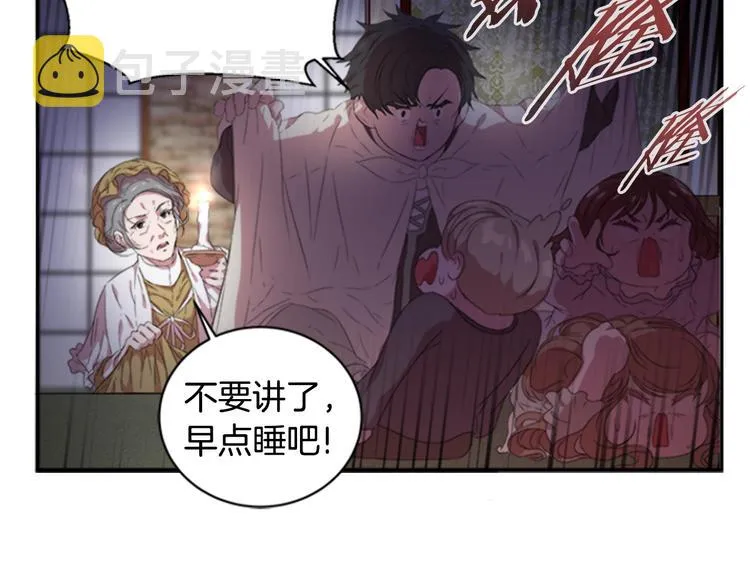 第1话 第一次反抗 第122页