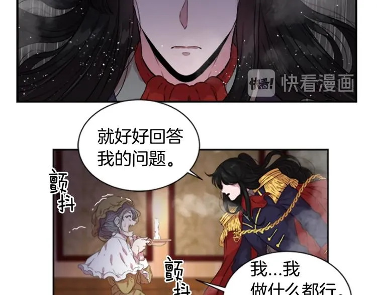 第1话 第一次反抗 第135页