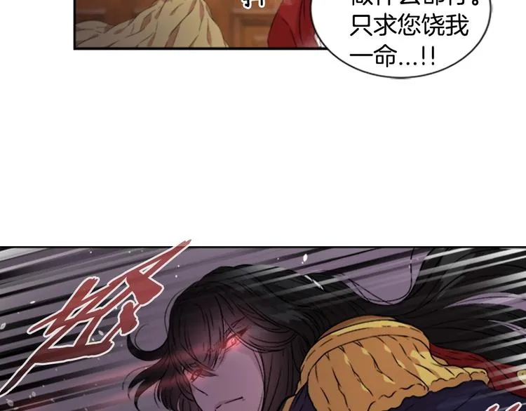 第1话 第一次反抗 第136页