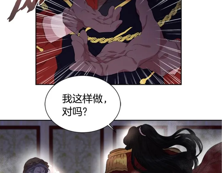 第1话 第一次反抗 第139页