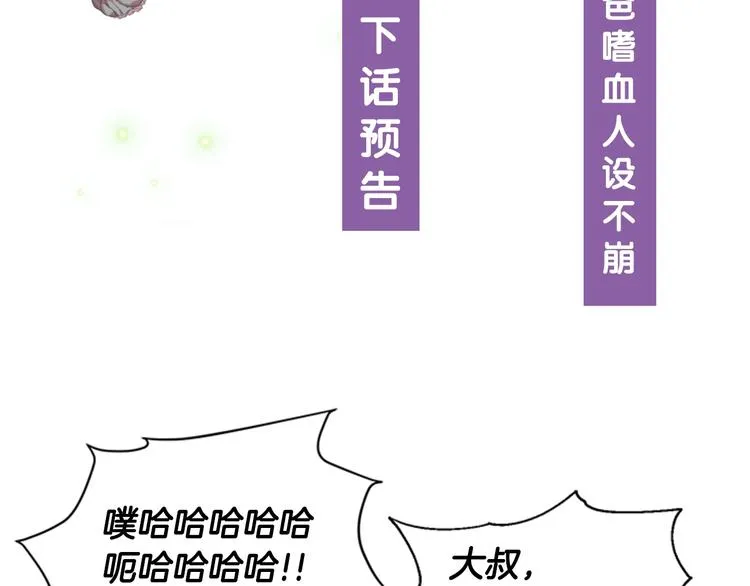 第1话 第一次反抗 第148页