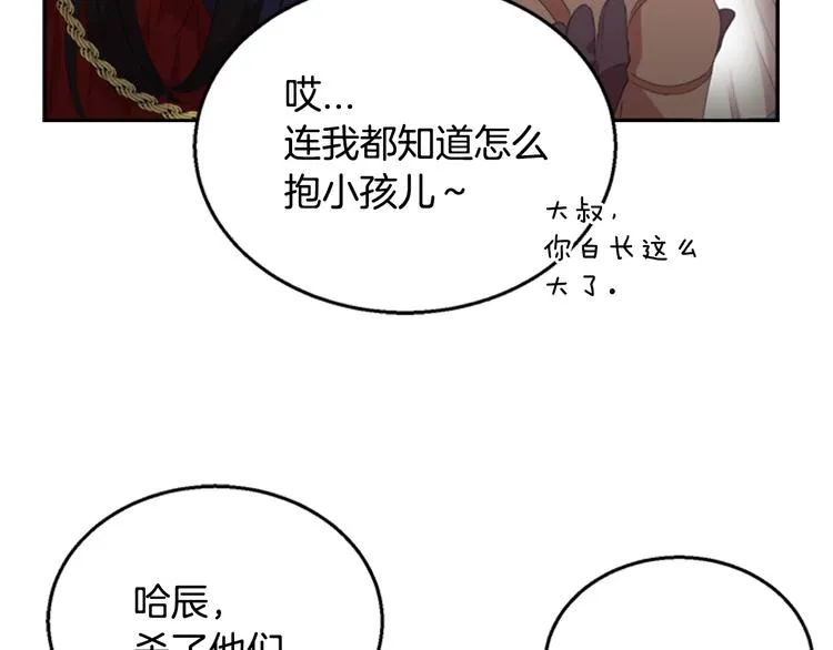 第1话 第一次反抗 第150页